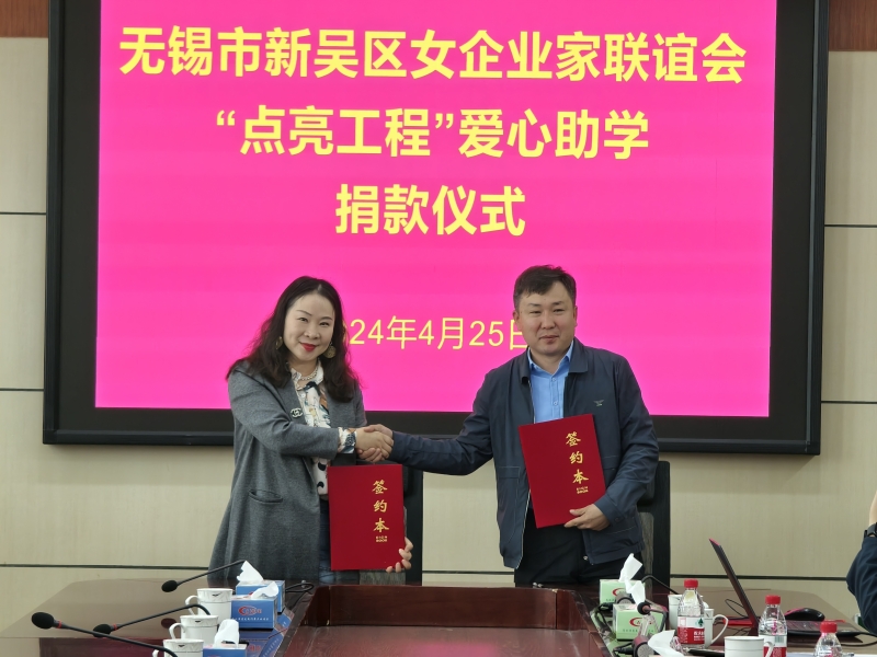 無錫女企業(yè)家在阿合奇縣啟動“點亮工程”